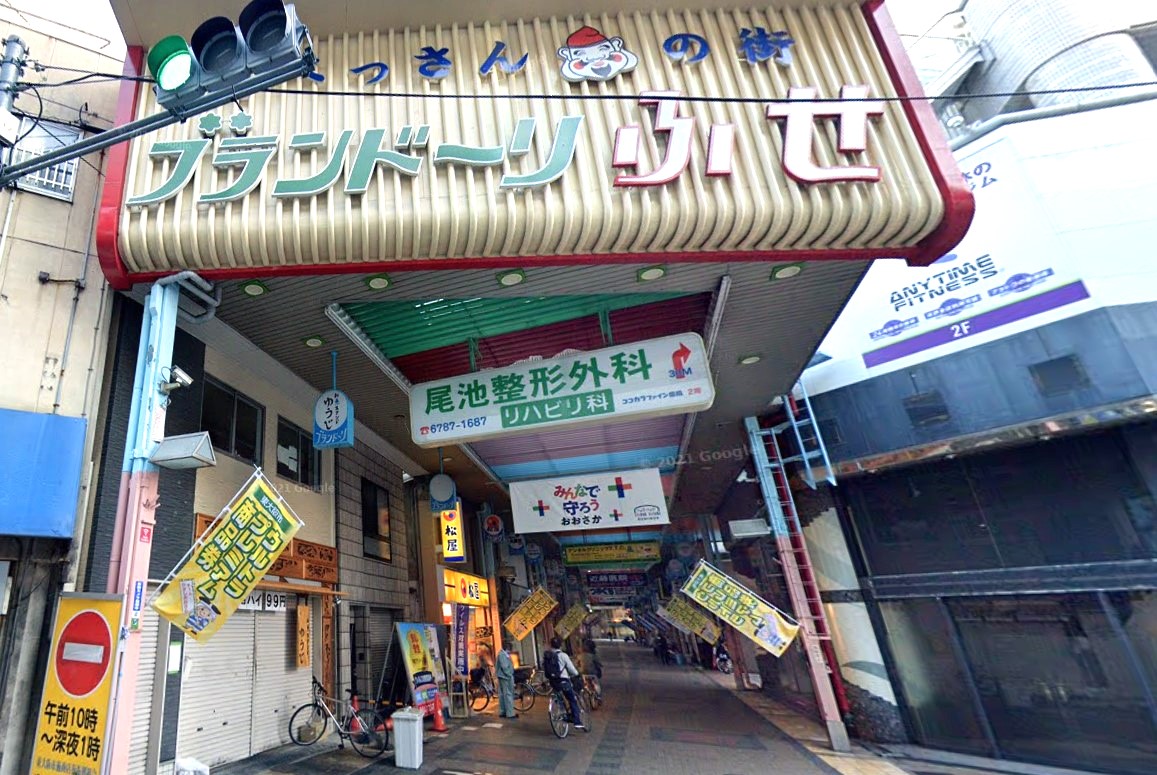 ショッピングセンター　商店街（ショッピングセンター）まで1288m