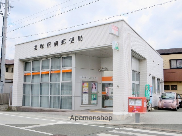 郵便局　高塚駅前郵便局（郵便局）まで381m