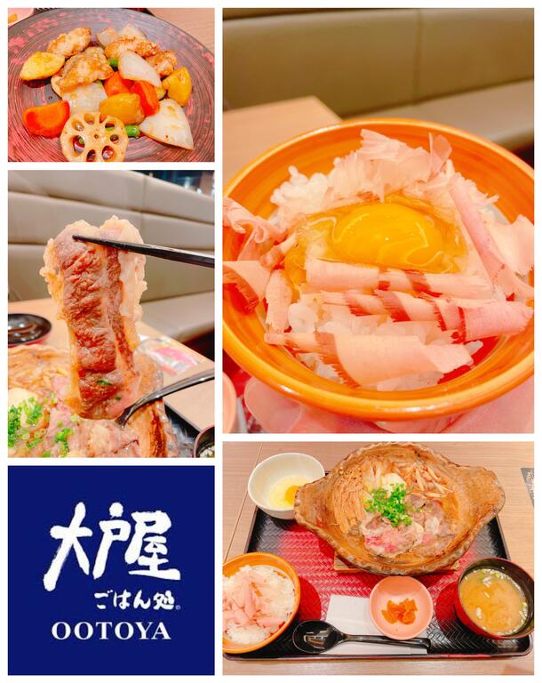 飲食店　大戸屋ごはん処元総社蒼海店（飲食店）まで714m