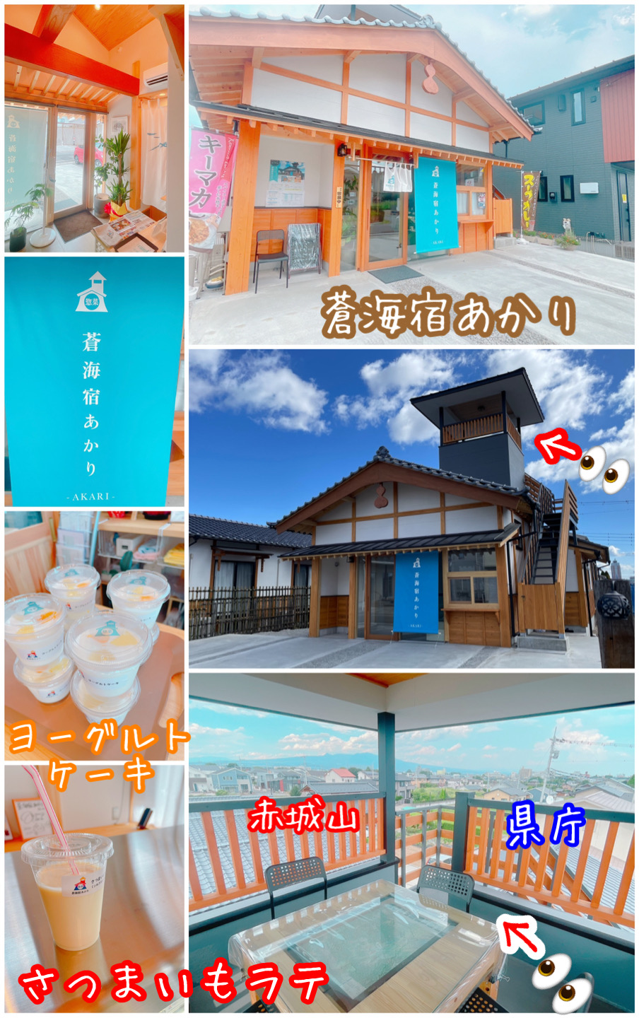 飲食店　蒼海宿あかり（飲食店）まで520m