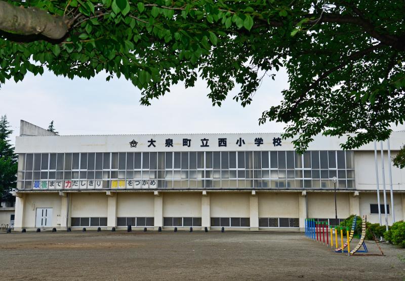 小学校　大泉町立西小学校（小学校）まで752m