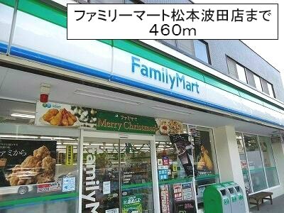 ドラックストア　アメリカンドラッグ　松本波田店（ドラッグストア）まで1500m