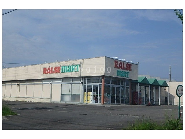 スーパー　ラルズマート豊岡店（スーパー）まで836m