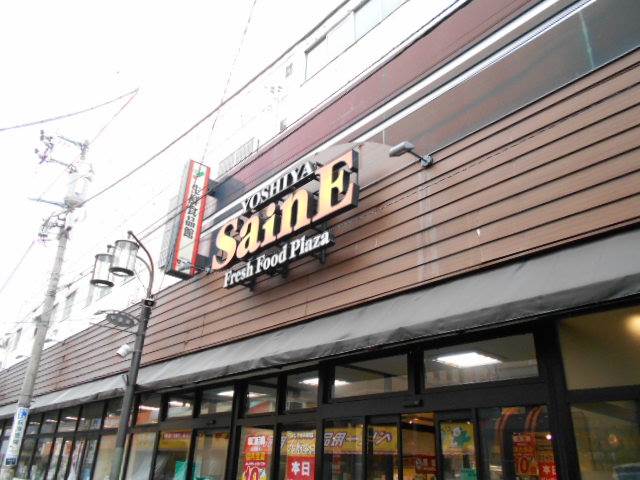 スーパー　よしや中板橋本店（スーパー）まで347m