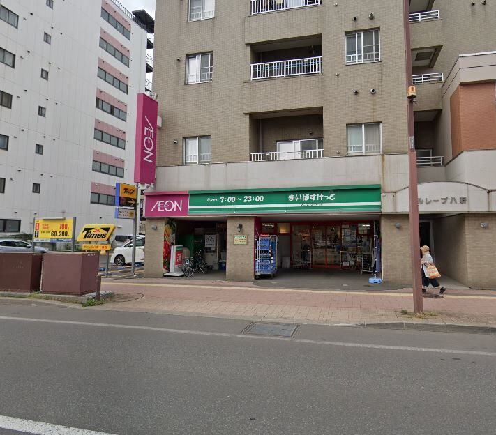 スーパー　まいばすけっと八軒1条西1丁目店（スーパー）まで385m