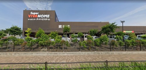 ホームセンター　スーパービバホーム 東久留米店（ホームセンター）まで1026m