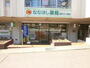 コンビニ　ななほし薬局 読売ランド前店（コンビニ）まで804m