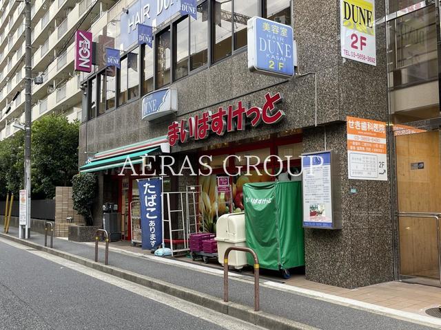 スーパー　まいばすけっと葛西駅東店（スーパー）まで78m