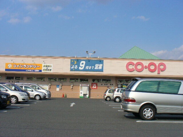 スーパー　コープ　鴨方店（スーパー）まで1459m