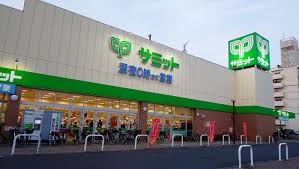 スーパー　サミットストア保木間店（スーパー）まで668m