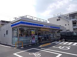 コンビニ　ローソン足立六月一丁目店（コンビニ）まで270m