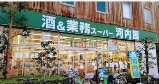 スーパー　業務スーパー上野広小路店（スーパー）まで275m