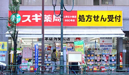 ドラックストア　スギ薬局上野広小路店（ドラッグストア）まで280m