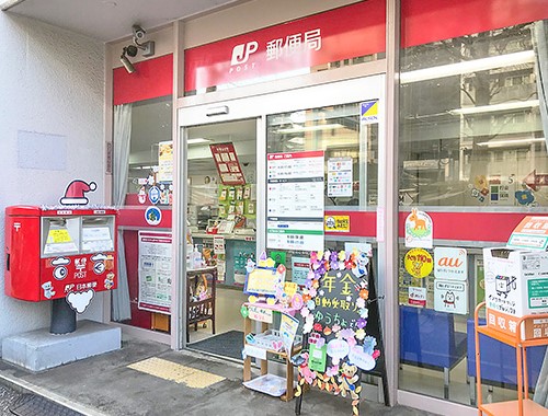 郵便局　湯島四郵便局（郵便局）まで207m