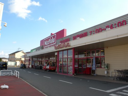 スーパー　マックスバリュ恵比寿店（スーパー）まで923m