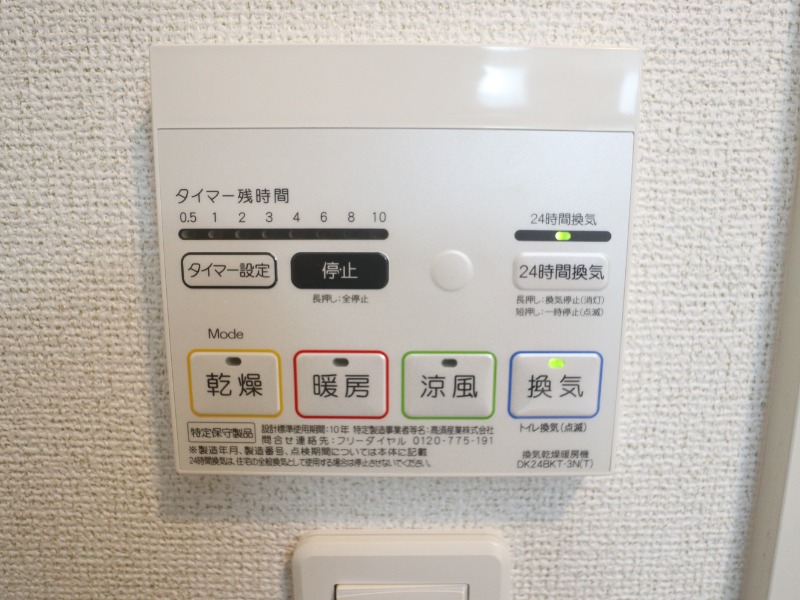 その他設備