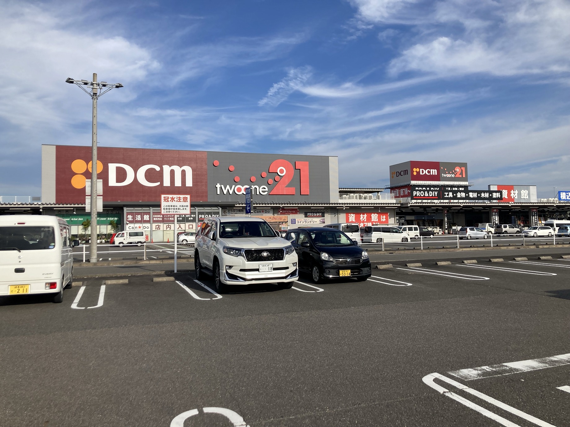 ホームセンター　DCM21瑞穂店（ホームセンター）まで1925m