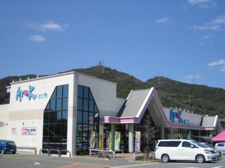 スーパー　アルク小郡店（スーパー）まで1100m