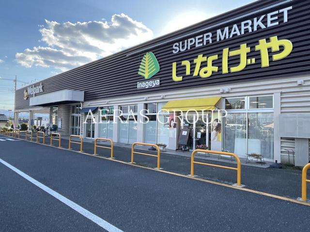ドラックストア　ウェルパーク あきる野新草花店（ドラッグストア）まで438m