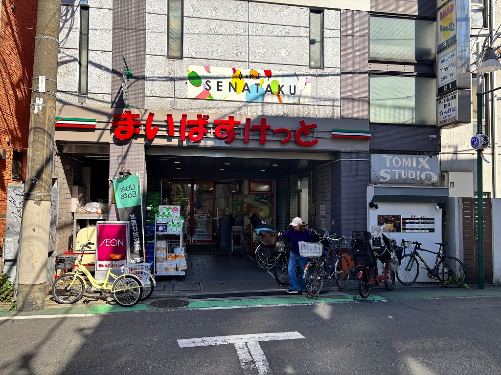 スーパー　まいばすけっと野方駅南口店（スーパー）まで93m