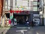 スーパー　まいばすけっと野方駅南口店（スーパー）まで93m