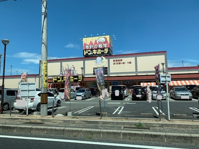その他　ドン・キホーテ（その他）まで250m