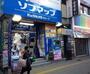 その他　ソフマップ新宿店（その他）まで165m
