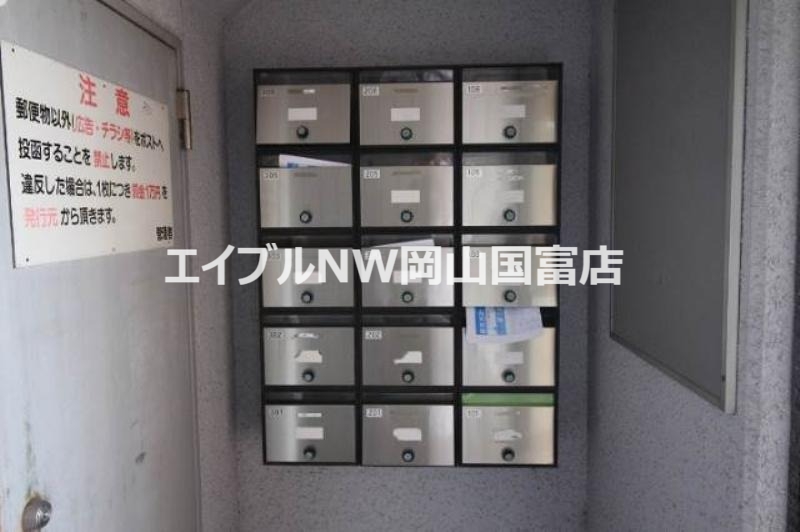 その他共有部分