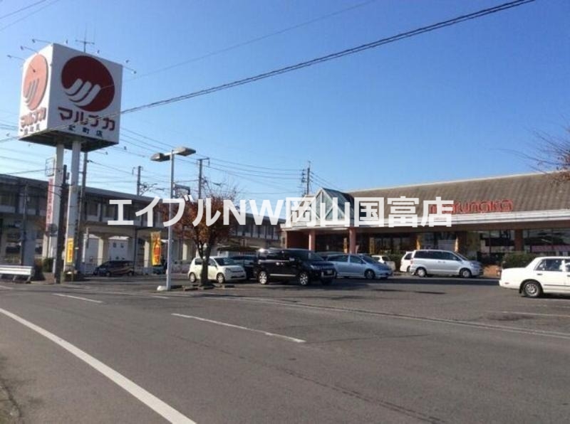 スーパー　マルナカ雄町店（スーパー）まで350m