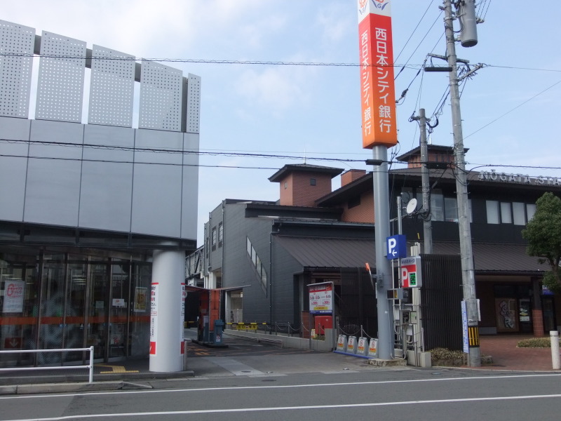 銀行　西日本シティ銀行直方支店（銀行）まで2326m