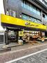 スーパー　肉のハナマサ 要町店（スーパー）まで295m