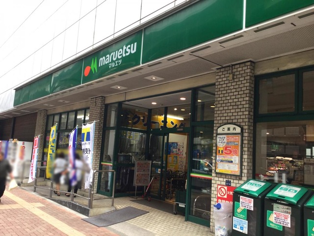 スーパー　maruetsu(マルエツ) 池袋店（スーパー）まで271m