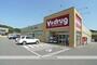 その他　Ｖｄｒｕｇ 鳴和店（その他）まで978m