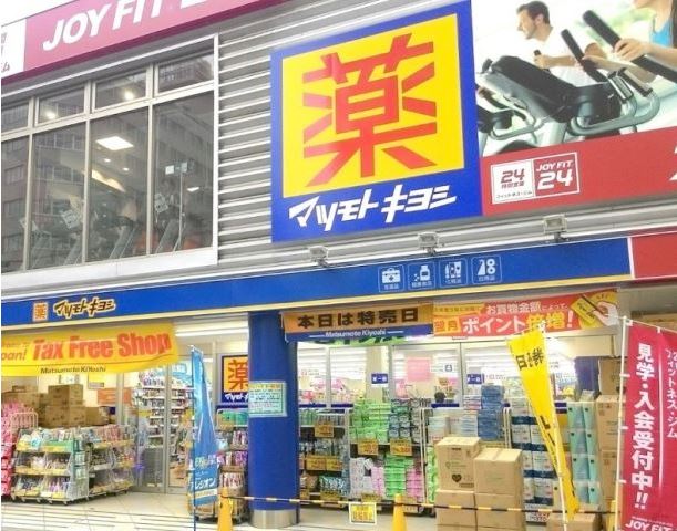 ドラックストア　マツモトキヨシ上本町店（ドラッグストア）まで606m