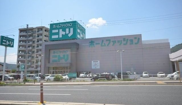 その他　ニトリ広島インター店（その他）まで1600m