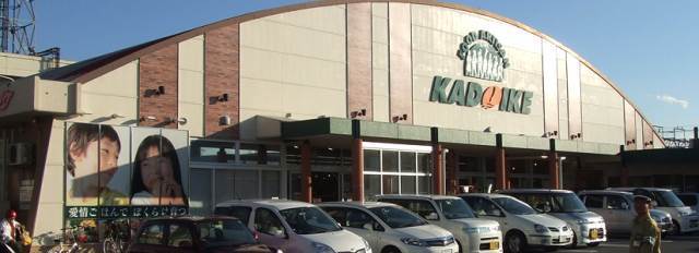 スーパー　スーパーカドイケ本店（スーパー）まで1238m