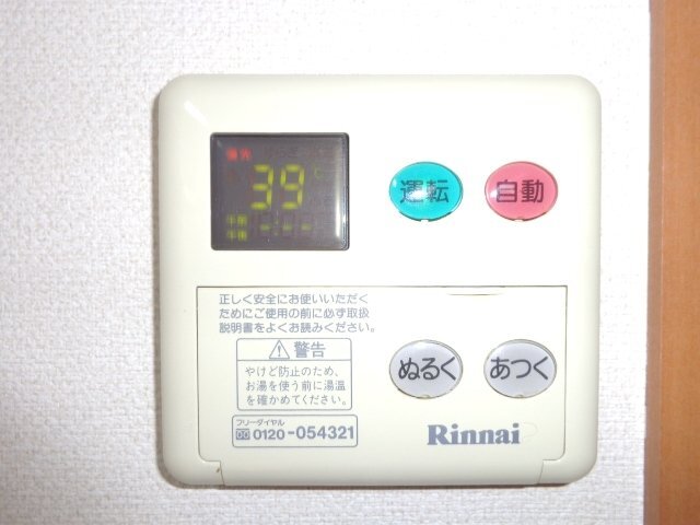 その他設備　給湯パネル