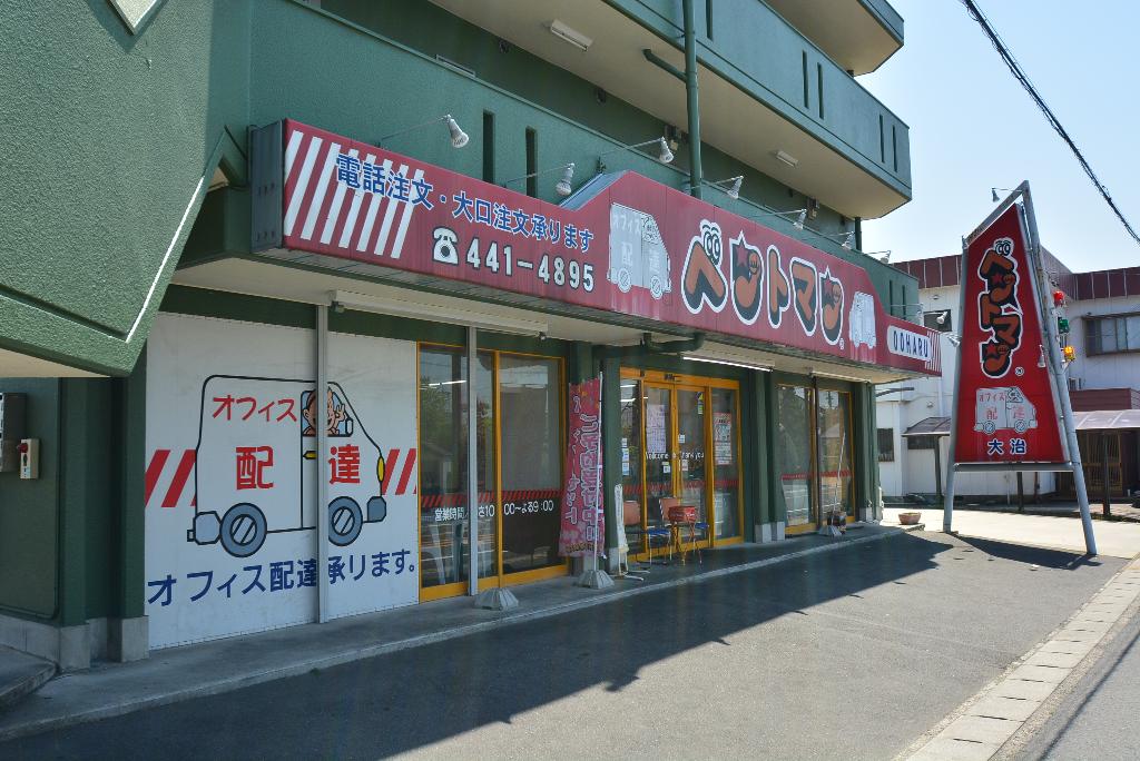 その他　ベントマン大治店（その他）まで624m