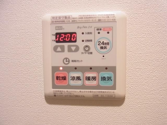 その他設備　★