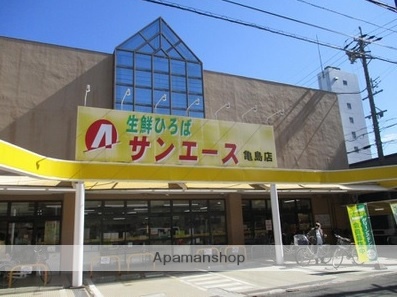 スーパー　サンエース（スーパー）まで600m