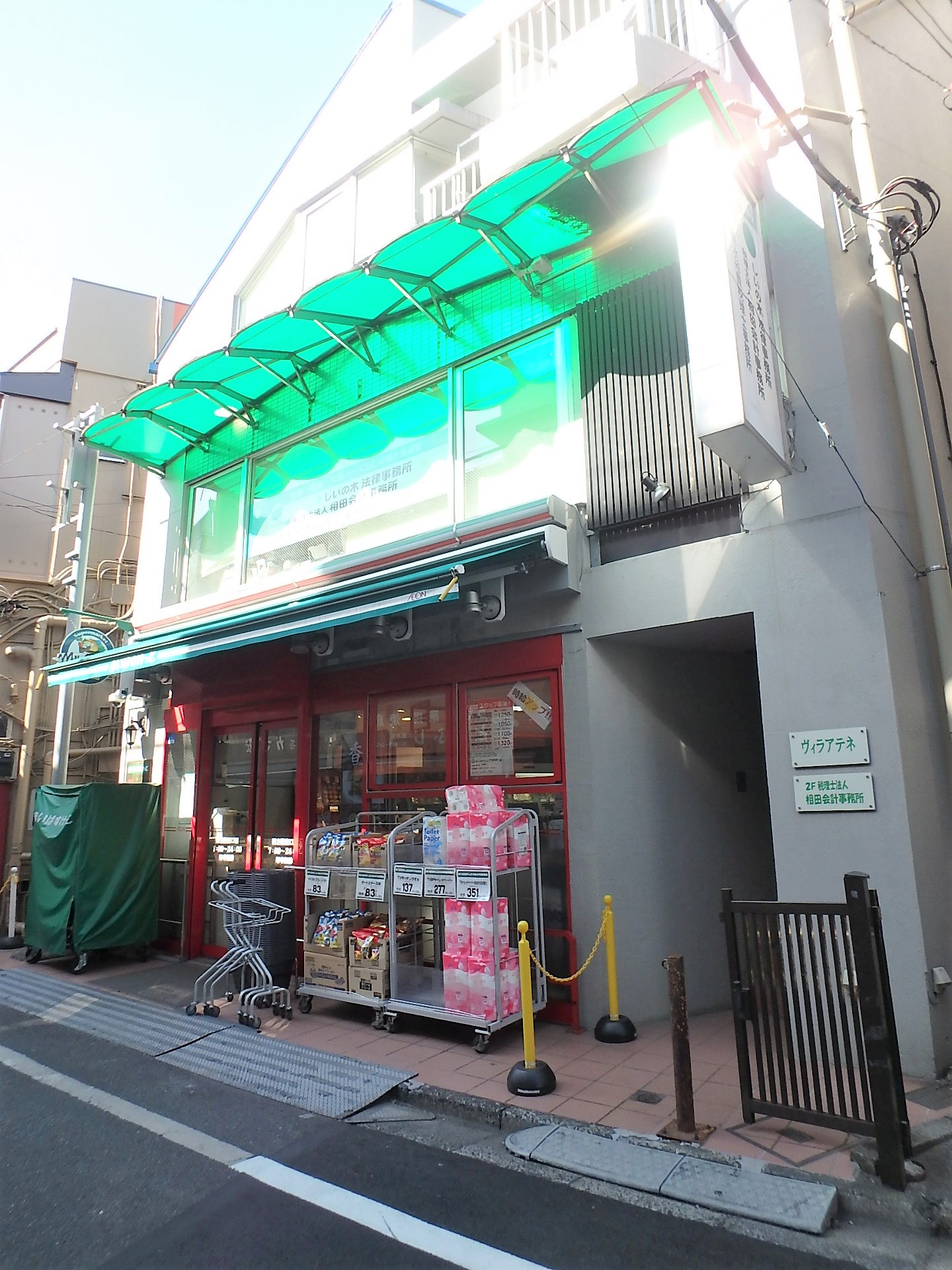 スーパー　まいばすけっと野方駅南口店（スーパー）まで503m
