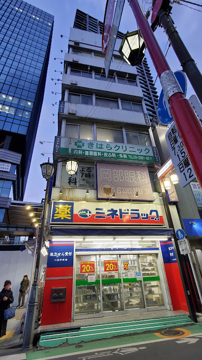 ドラックストア　ミネドラッグ中野駅南口店（ドラッグストア）まで657m