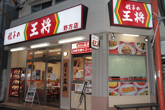 飲食店　餃子の王将 野方店（飲食店）まで350m