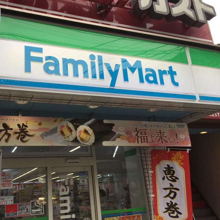コンビニ　ファミリーマート 野方駅南店（コンビニ）まで400m
