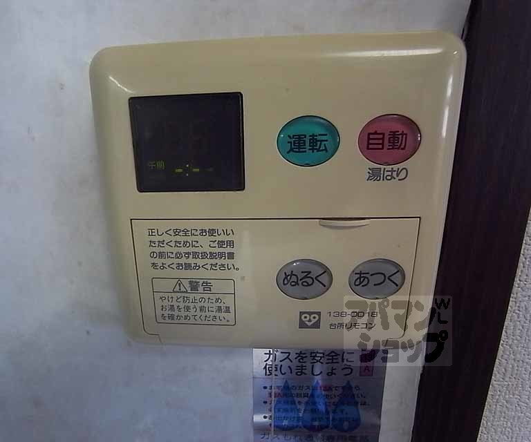 その他設備