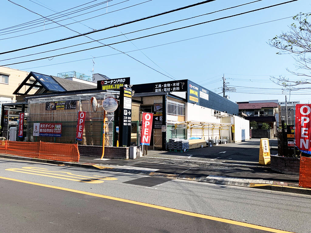 ホームセンター　コーナンPRO　WORK＆TOOLドイト豊玉中店（ホームセンター）まで240m