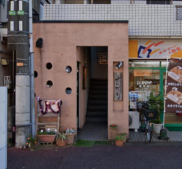 飲食店　ジャパニーズダイニングせんなり（飲食店）まで547m