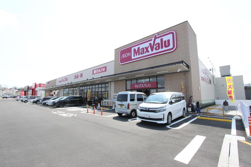 スーパー　マックスバリュ志段味店（スーパー）まで279m