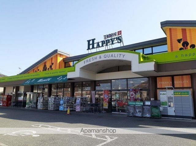 スーパー　ハピーズ吉備津店（スーパー）まで110m