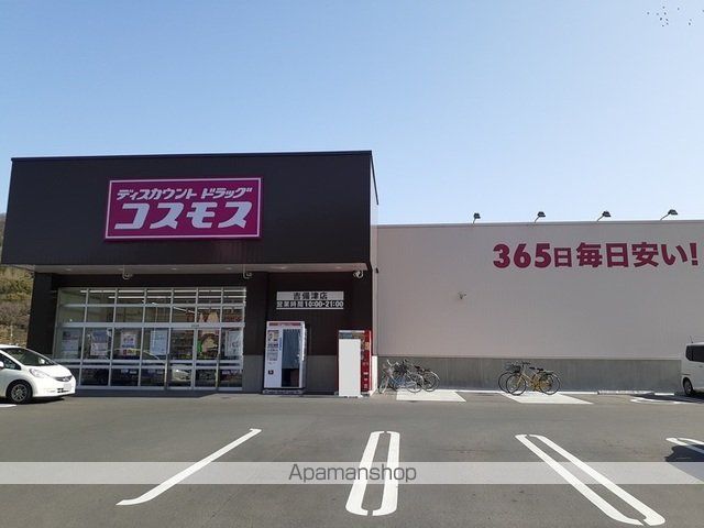 ドラックストア　コスモス吉備津店（ドラッグストア）まで1100m